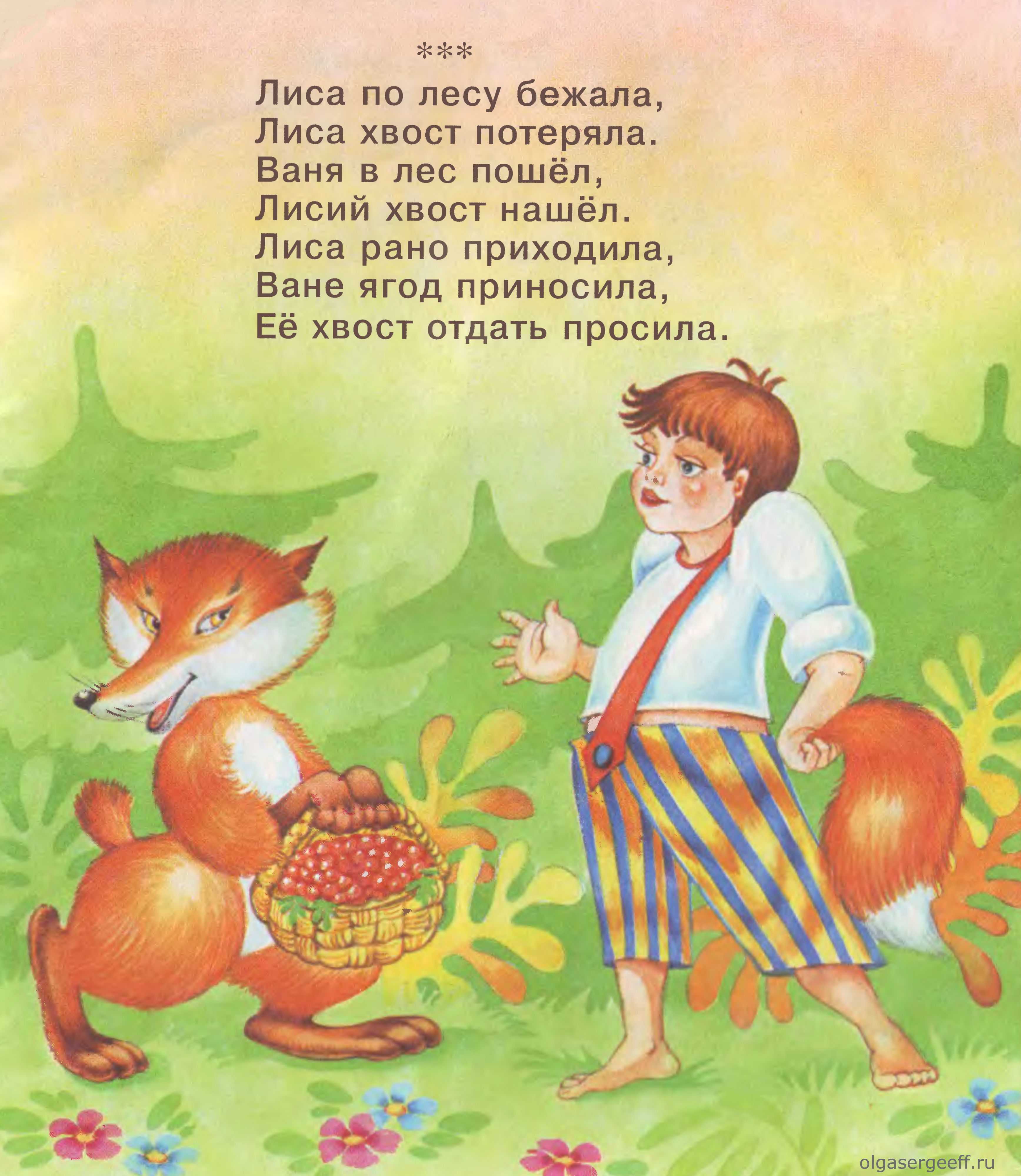 Тексты и примеры русских народных потешек и прибауток для детей на разные случаи
