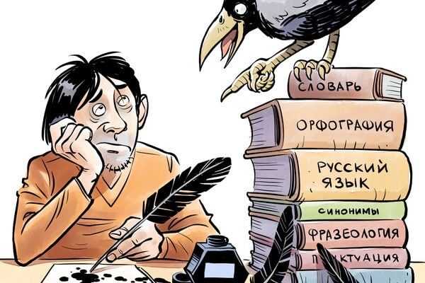 Русский язык для взрослых: 10 способов устранить пробелы в грамотности