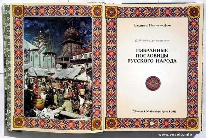 Поговорки – их значение и полные версии русских поговорок