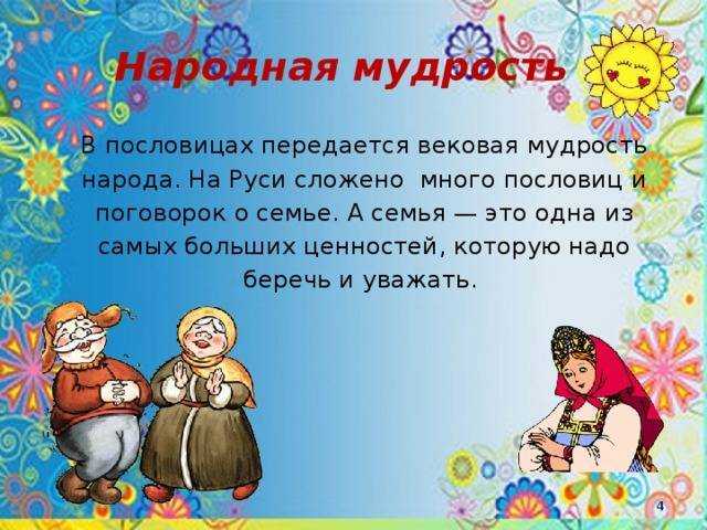 Украинские пословицы на украинском языке
