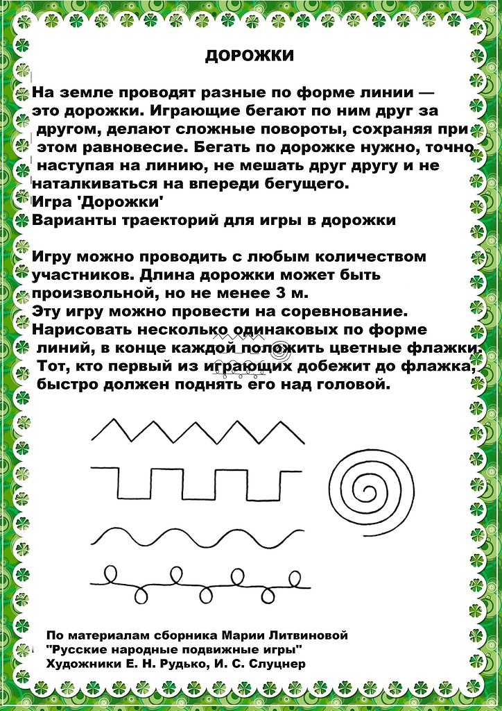 Русские народные игры для младших школьников