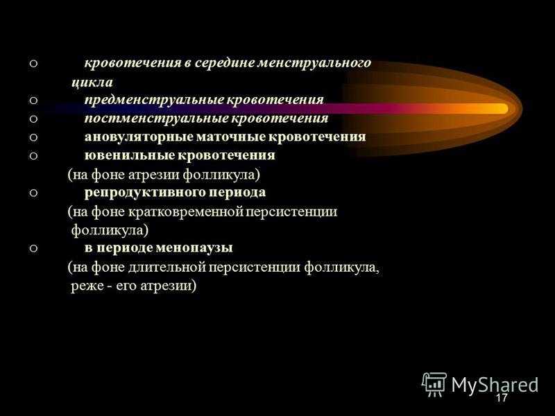 Можно ли забеременеть после и во время месячных | вероятность беременности в критические дни