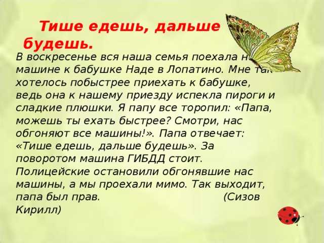4 класс. русский язык. канакина, горецкий. учебник. часть 2. наши проекты (страница 92)