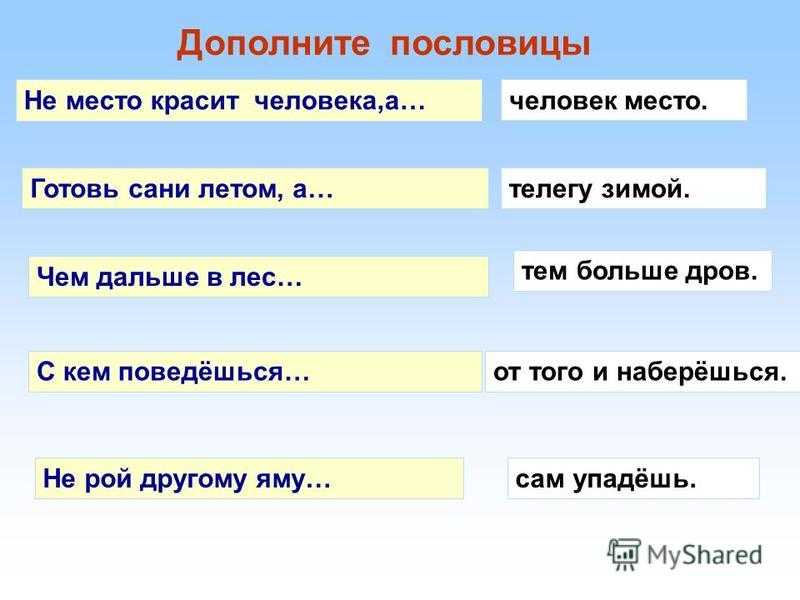 Пословицы о хозяине - 135 интересных поговорок