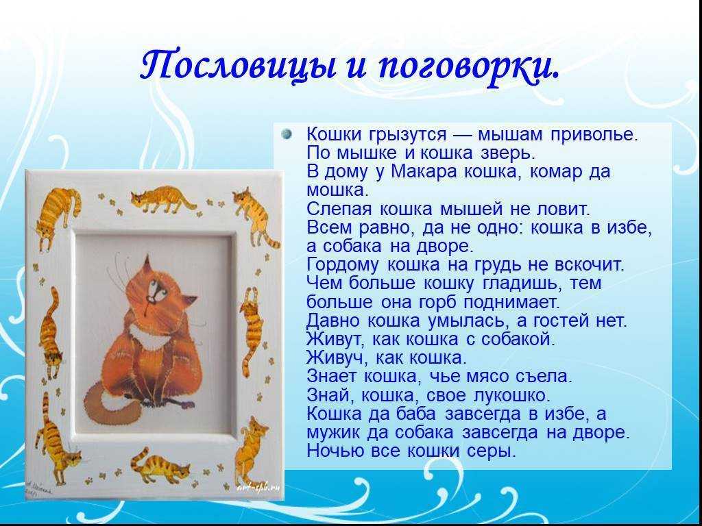 Древнерусские поговорки и пословицы (195 пословицы)