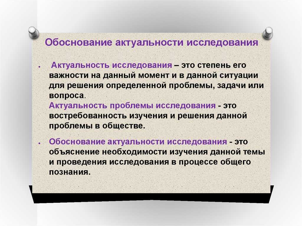 Обоснование необходимости содержание ожидаемый результат это схема