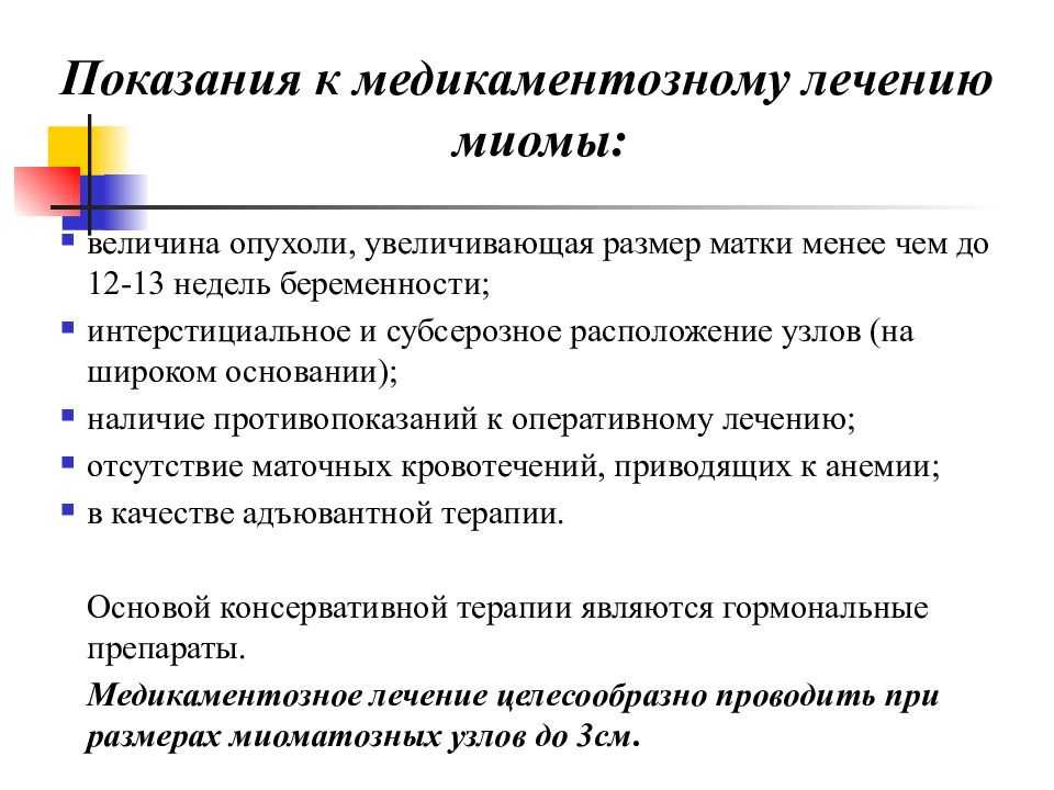 Опущение стенок влагалища и матки: безоперационное и хирургическое лечение