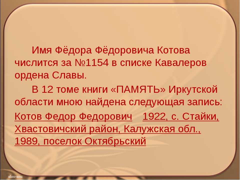 Перевод имени федора. Тайна имени Федор. Значение имени Федор.