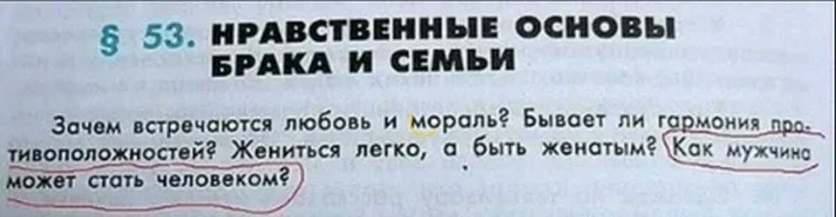 В самом задании. Смешные задания в школьных учебниках. Смешные задачи из школьных учебников. Смешные задачи в учебниках. Смешные ошибки в учебниках.