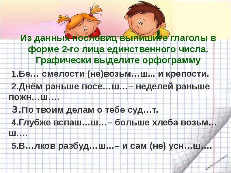 Канакина. 4 класс. наши проекты. пословицы и поговорки, с. 92 |  развивайка