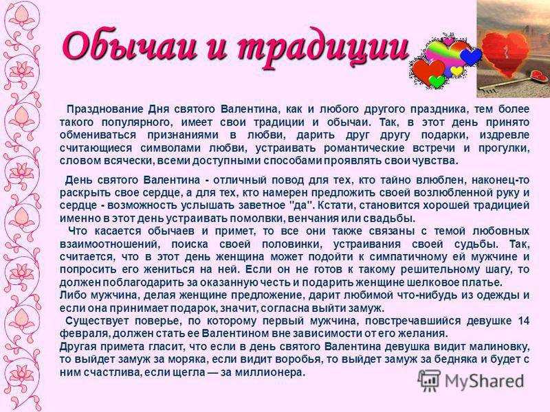День какого валентина? | научно популярный журнал sciencepop