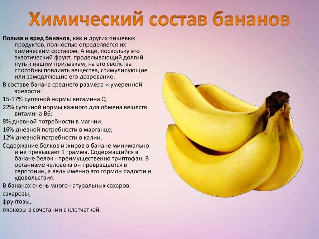 Бананы при беременности – вкусный и полезный перекус Однако он еще и калорийный, поэтому нежелательно превышать дневную норму