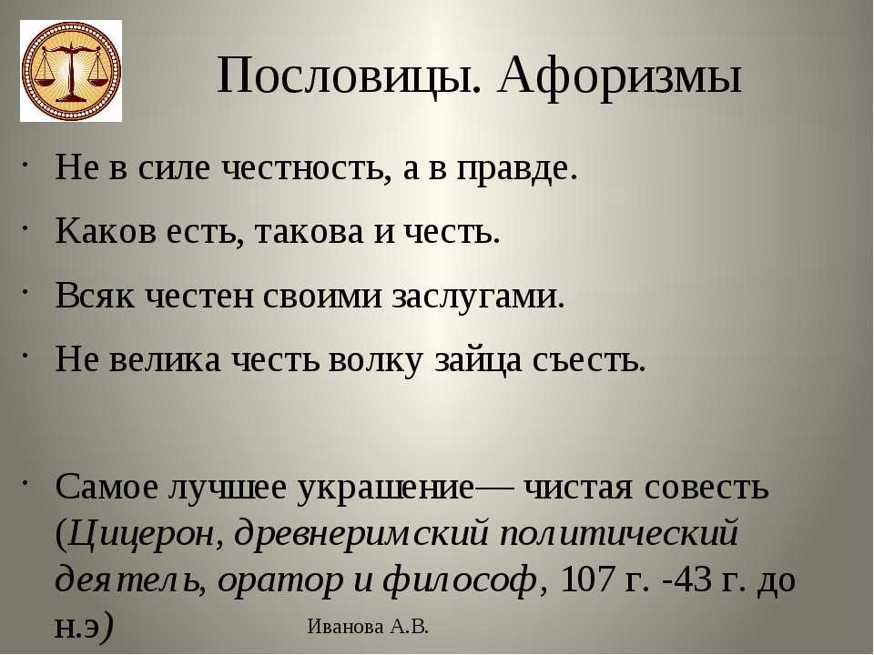 Найти 2 высказывания. Пословицы и поговорки с афоризмами. Высказывания о пословицах. Высказывания о пословицах и поговорках. Цитаты о пословицах и поговорках.