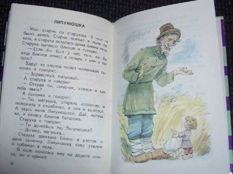 Лев николаевич толстой рассказ читать