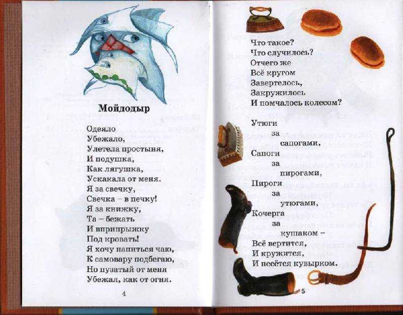 Мойдодыр 🌟 сказка детям на ночь от автора корнея чуковского