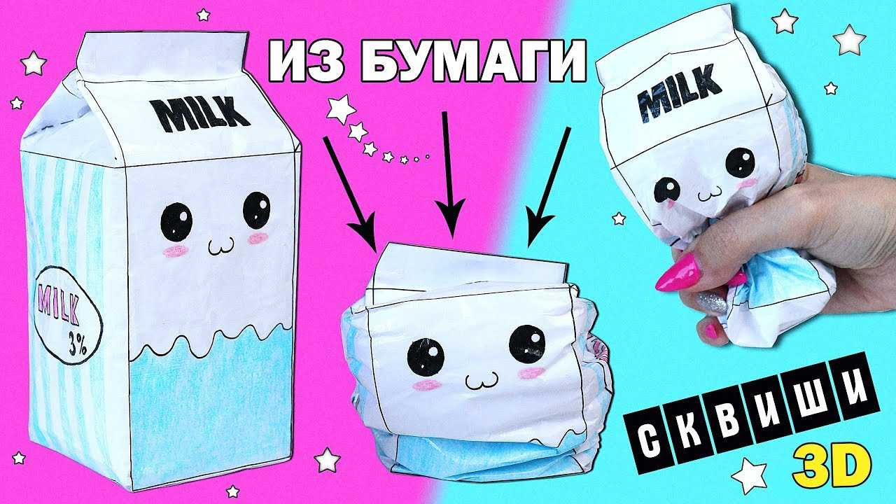 Схема молоко из бумаги