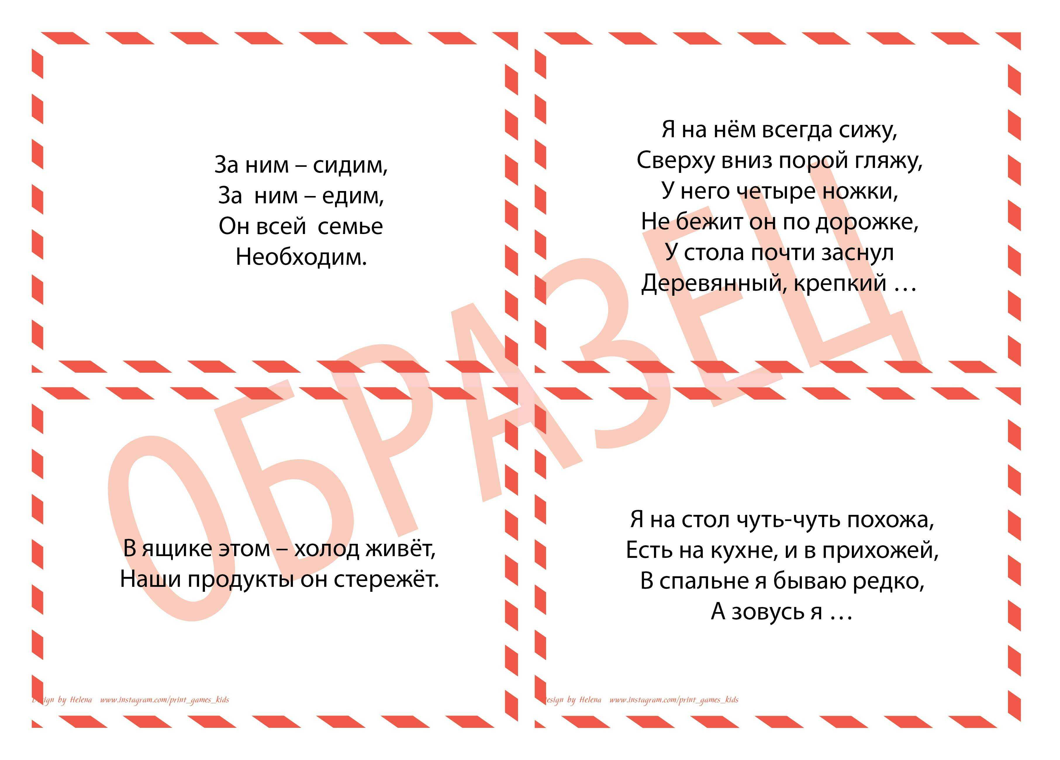 Загадки про холодильник с ответами - я happy мама