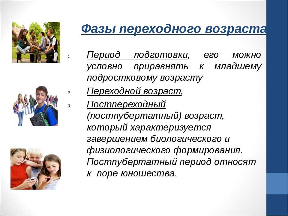 Трудное поведение подростков: что делать, если подросток плохо себя ведет | сила лиса