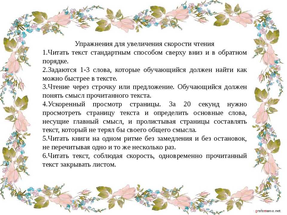 Техника чтения в начальной школе: нормативы и требования