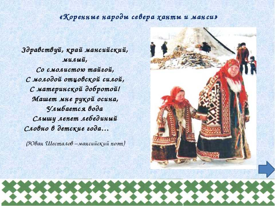 Пословицы и поговорки народов севера