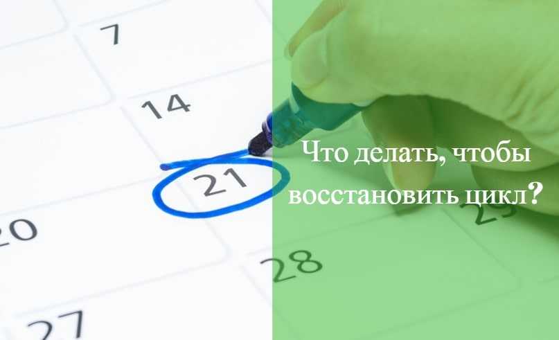На сколько дней может быть задержка месячных - медпремиум