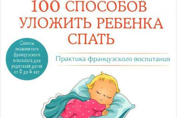 Нарушения сна у детей
