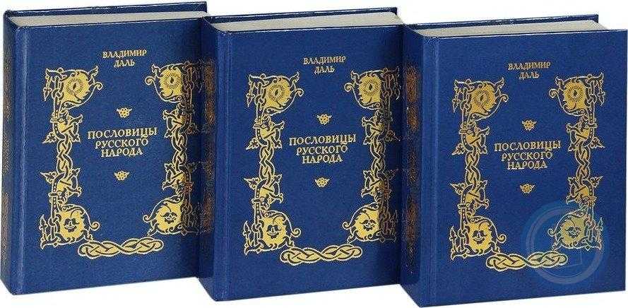 Пословицы и поговорки как малый жанр фольклора, их народная мудрость.     