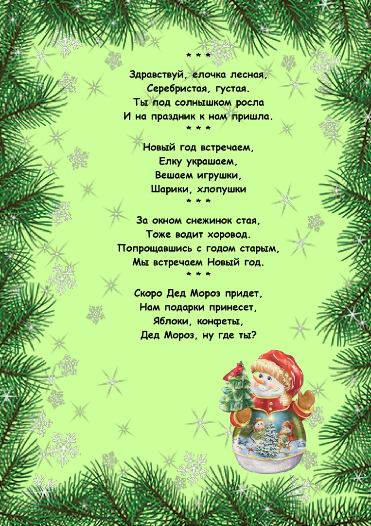 Стихи про зиму для детей — короткие и красивые стихотворения для заучивания