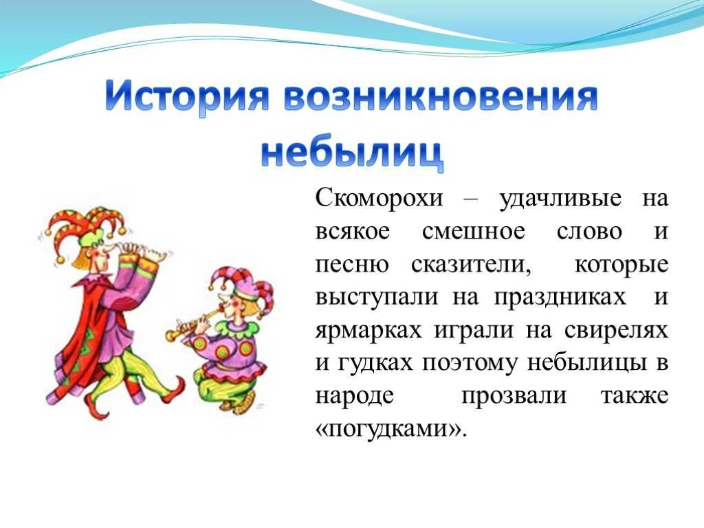 Стишки-прибаутки для самых маленьких. русские народные прибаутки для детей
