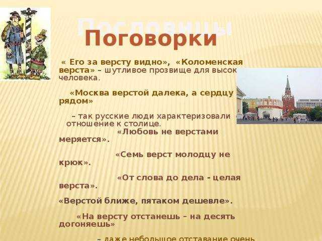 Пословицы и поговорки о родине для детей
