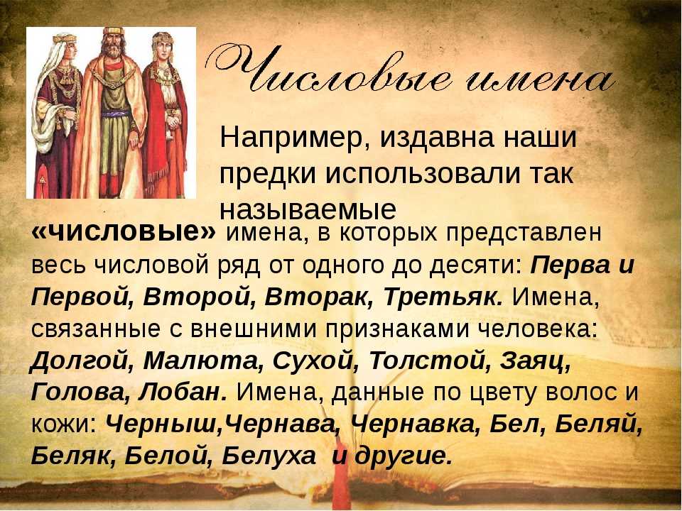 Древнерусские женские имена (старорусские) и их значение