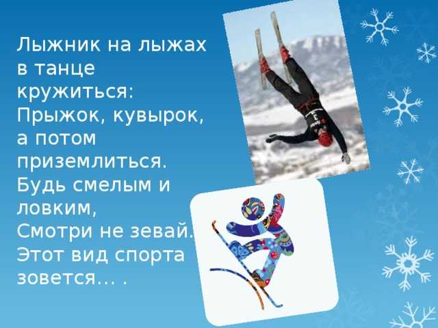 Стихи про зиму для детей — короткие и красивые стихотворения для заучивания