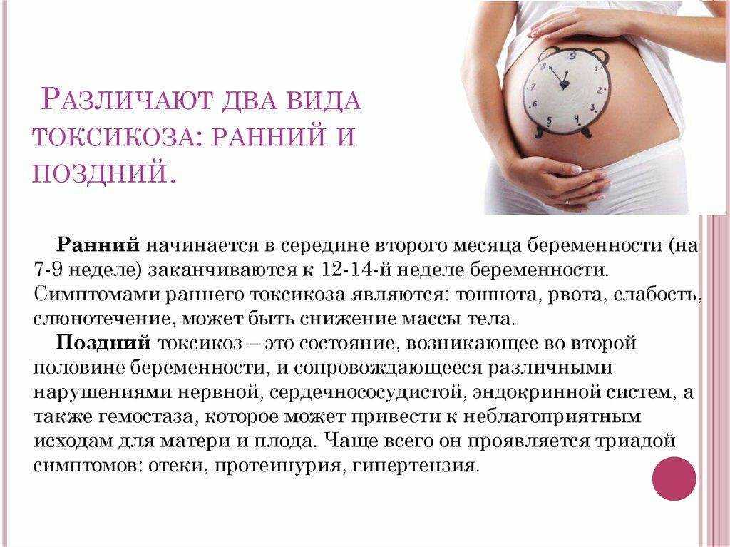 Диарея у беременных