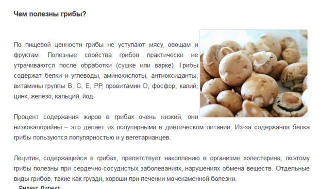 Польза и вред шампиньонов, калорийность грибов, пищевая ценность и полезные свойства, противопоказания