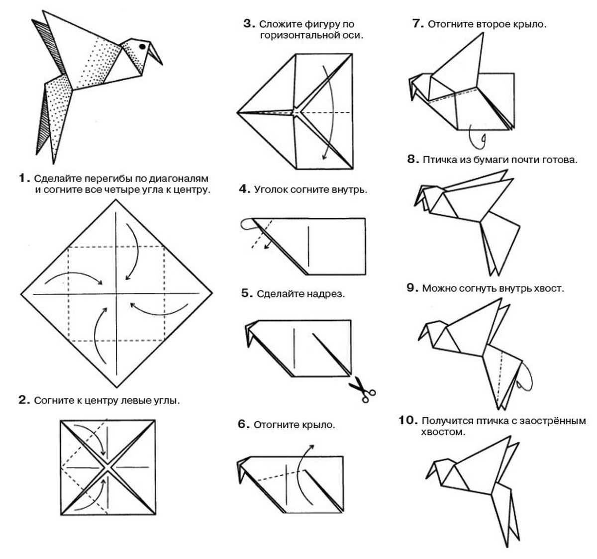 Задания оригами. Птичка из бумаги схема складывания пошагово. Птица оригами из бумаги простая схема для детей. Оригами из бумаги пошагово 3 класс. Оригами из бумаги для детей инструкция пошагово.