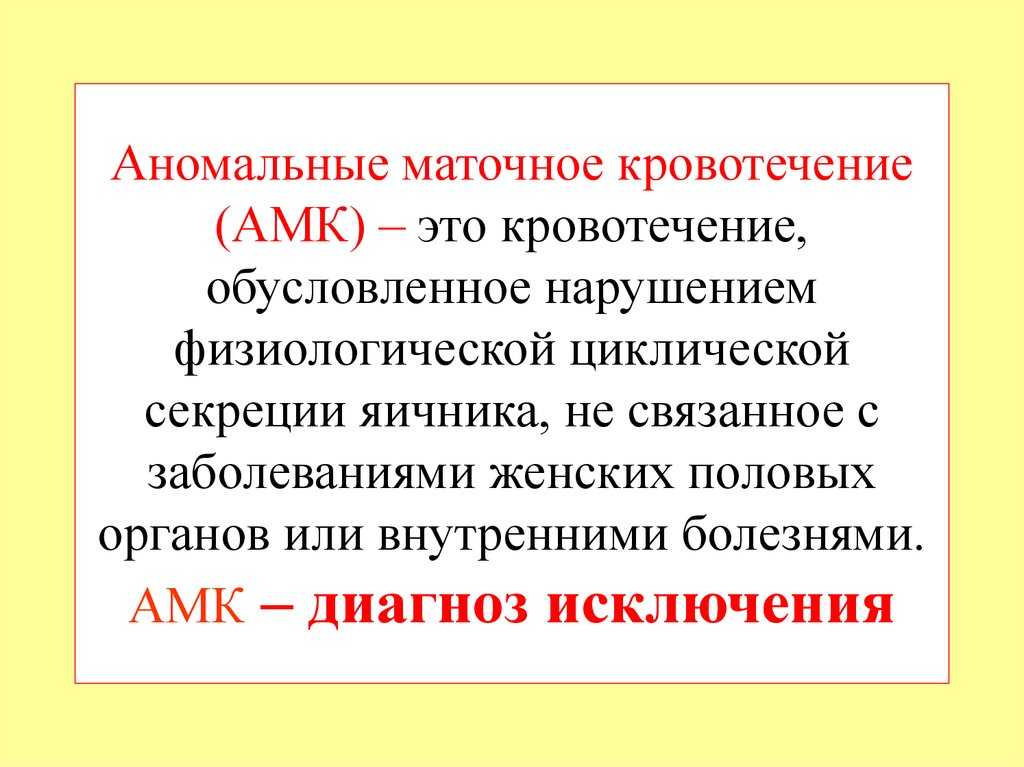 Гиперменструальный синдром: обильные месячные — это болезнь!