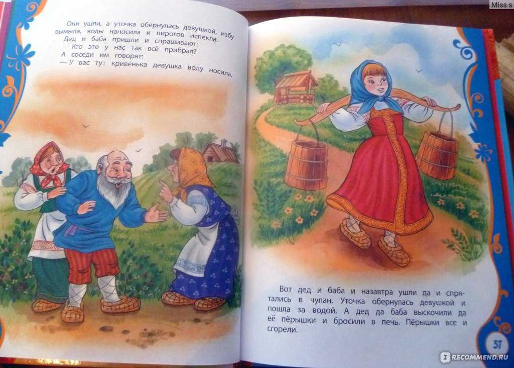 Сказка кривая уточка читать онлайн бесплатно