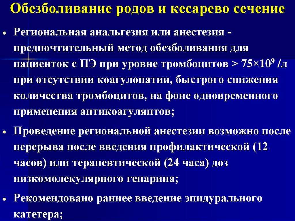 План ведения родов при кесаревом сечении