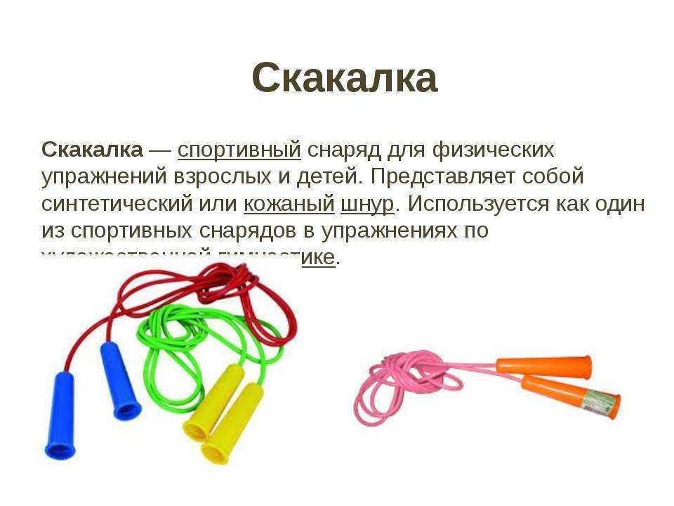 Правила игры