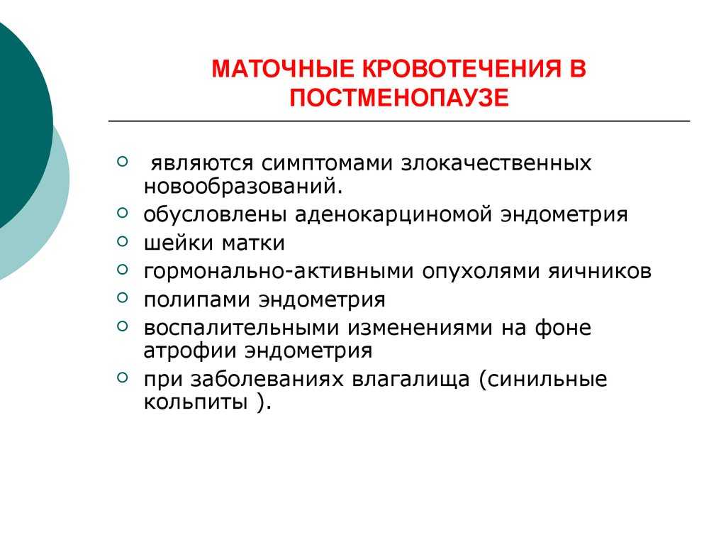 Почему месячные со сгустками