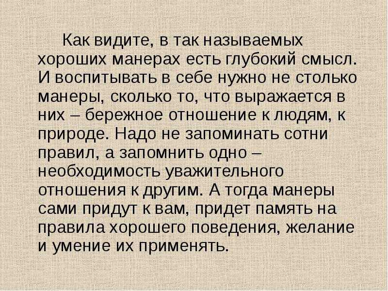 Вежливость нужна каждому. пословицы и поговорки про вежливость
