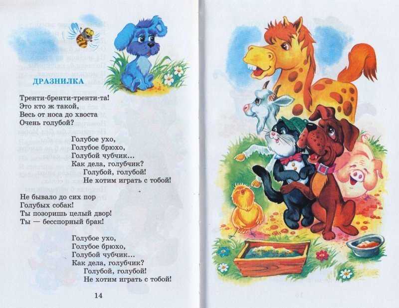 Песни из мультфильмов для самых маленьких детские
