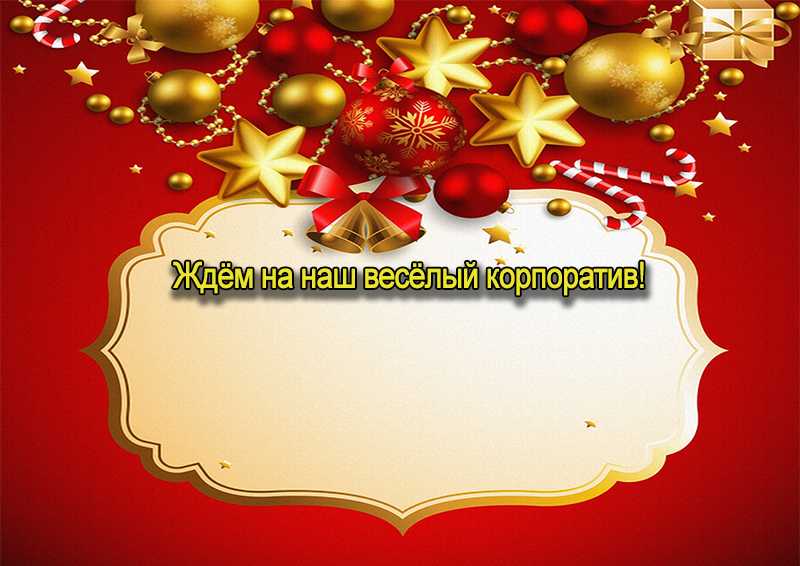 6 приложений для создания пригласительных открыток