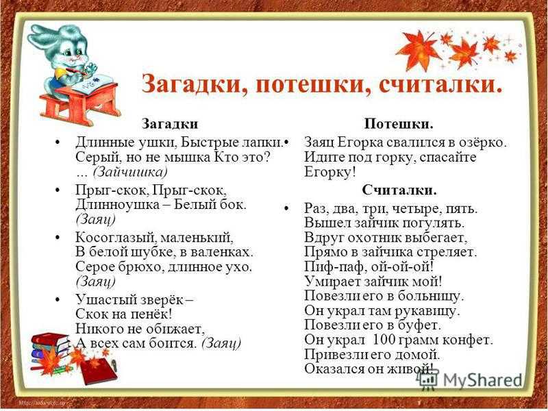 Прибаутки для детей. тексты