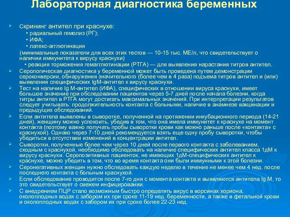 Диагноз беременность. Лабораторный метод диагностики беременности. Алгоритм диагностики беременности. Лабораторная метод диагностика беременность. Методики для диагностики беременных женщин.