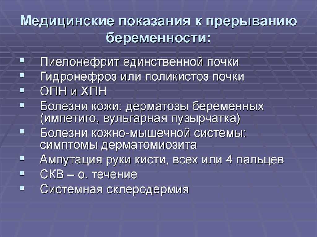 Последствия аборта: осложнения, беременность после аборта