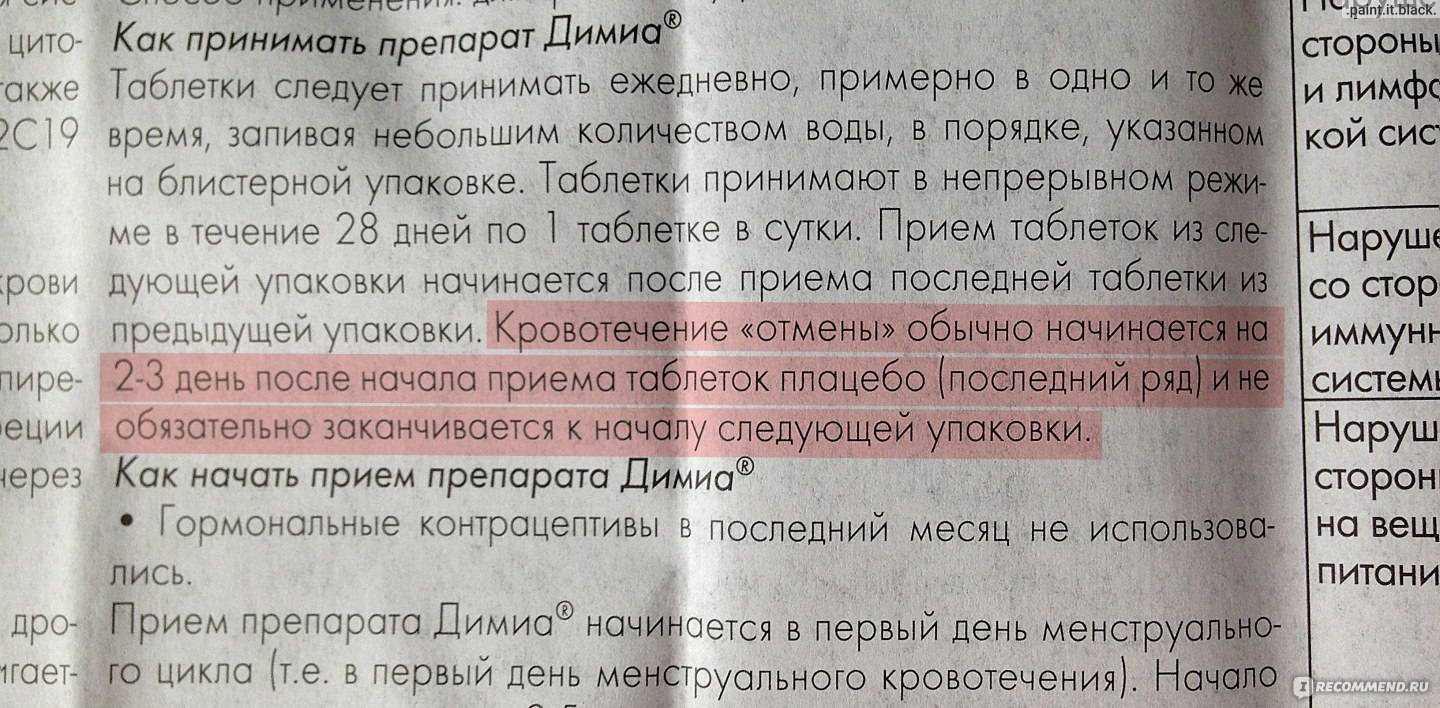 Можно ли забеременеть во время месячных?