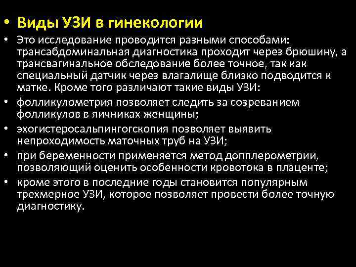 Виды обследования легких