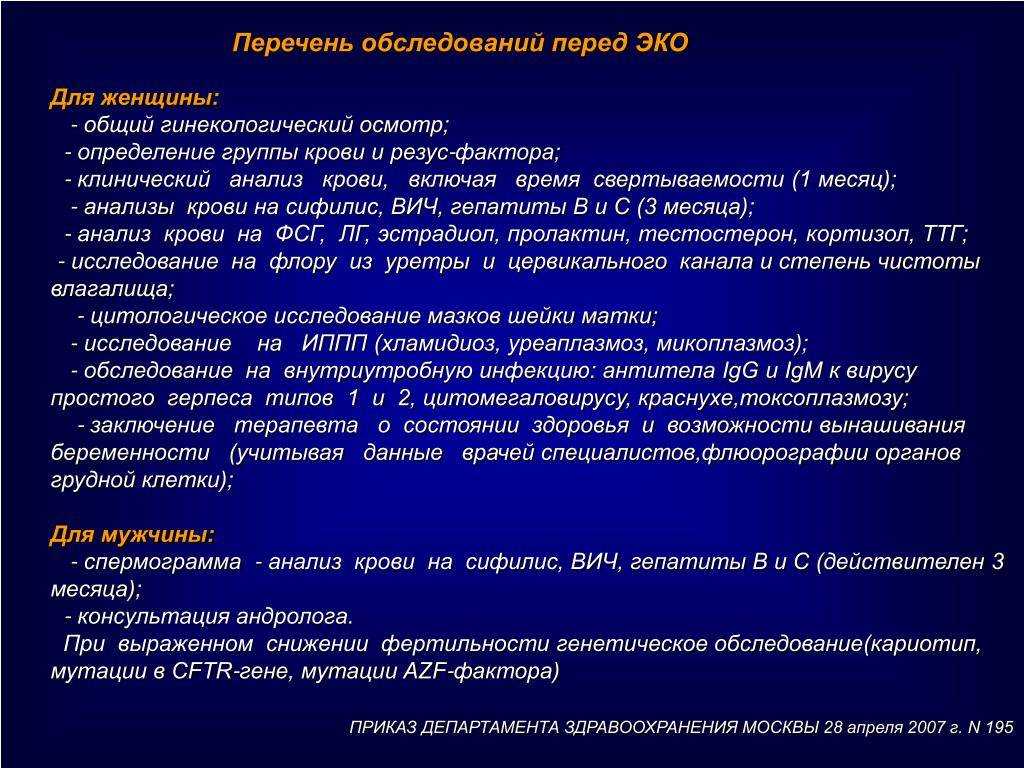 Подготовка для мужчин к сдаче спермограммы: советы и рекомендации