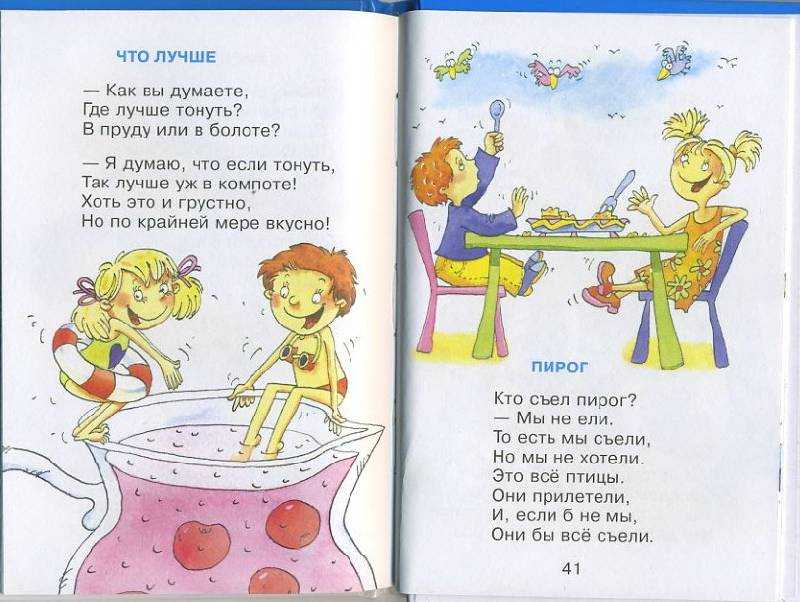 Смешные, веселые стихи для детей: детские юмористические, шуточные стихотворения для школьников - рустих